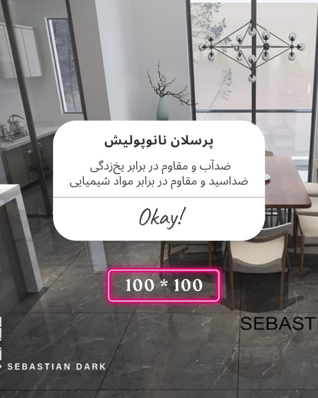 تصویر 3 از خرید سرامیک سوپر نانو پولیش و کاملا آیینه ایی + عمده