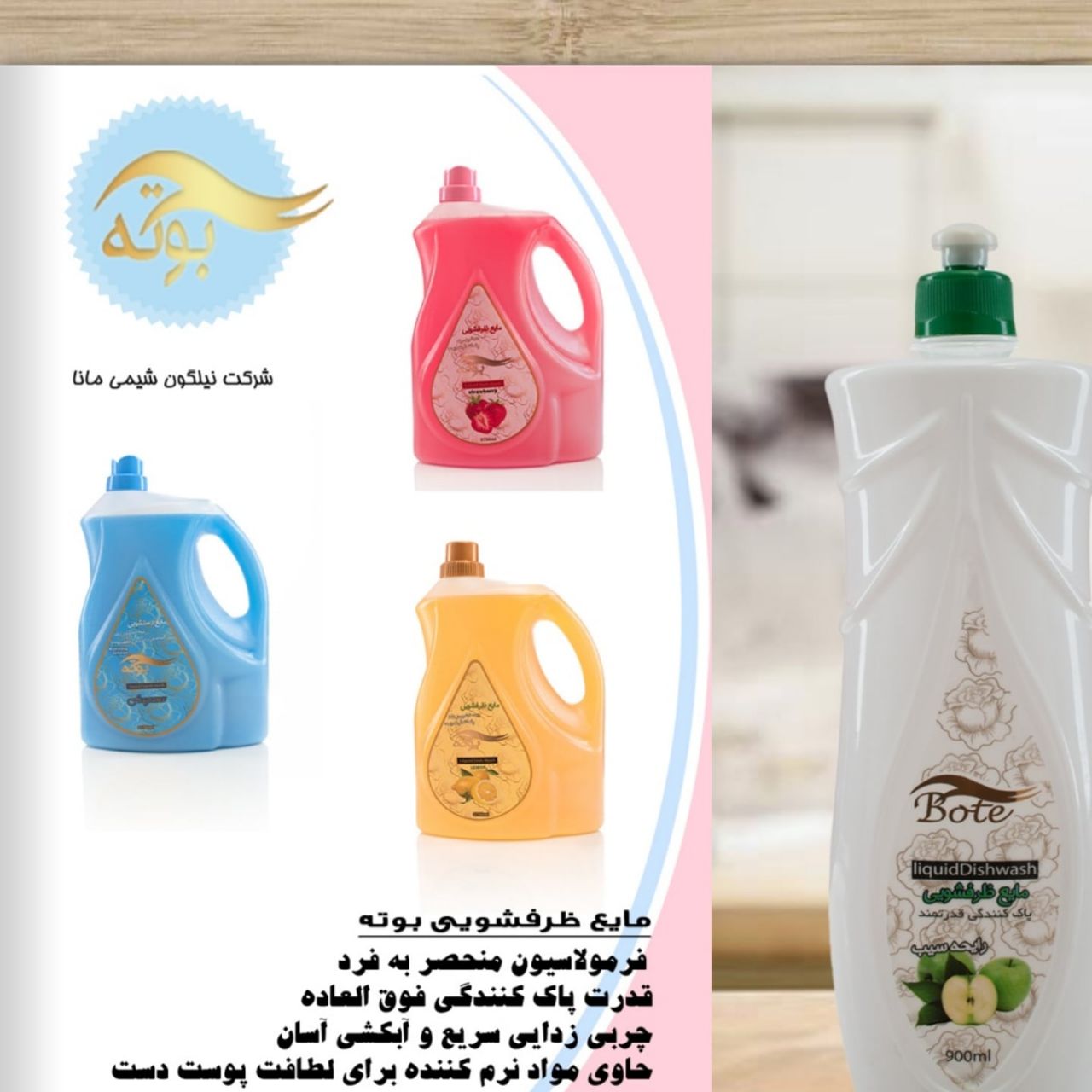 خرید و فروش عمده مایع ظرفشویی ۳۷۵۰ گرمی
