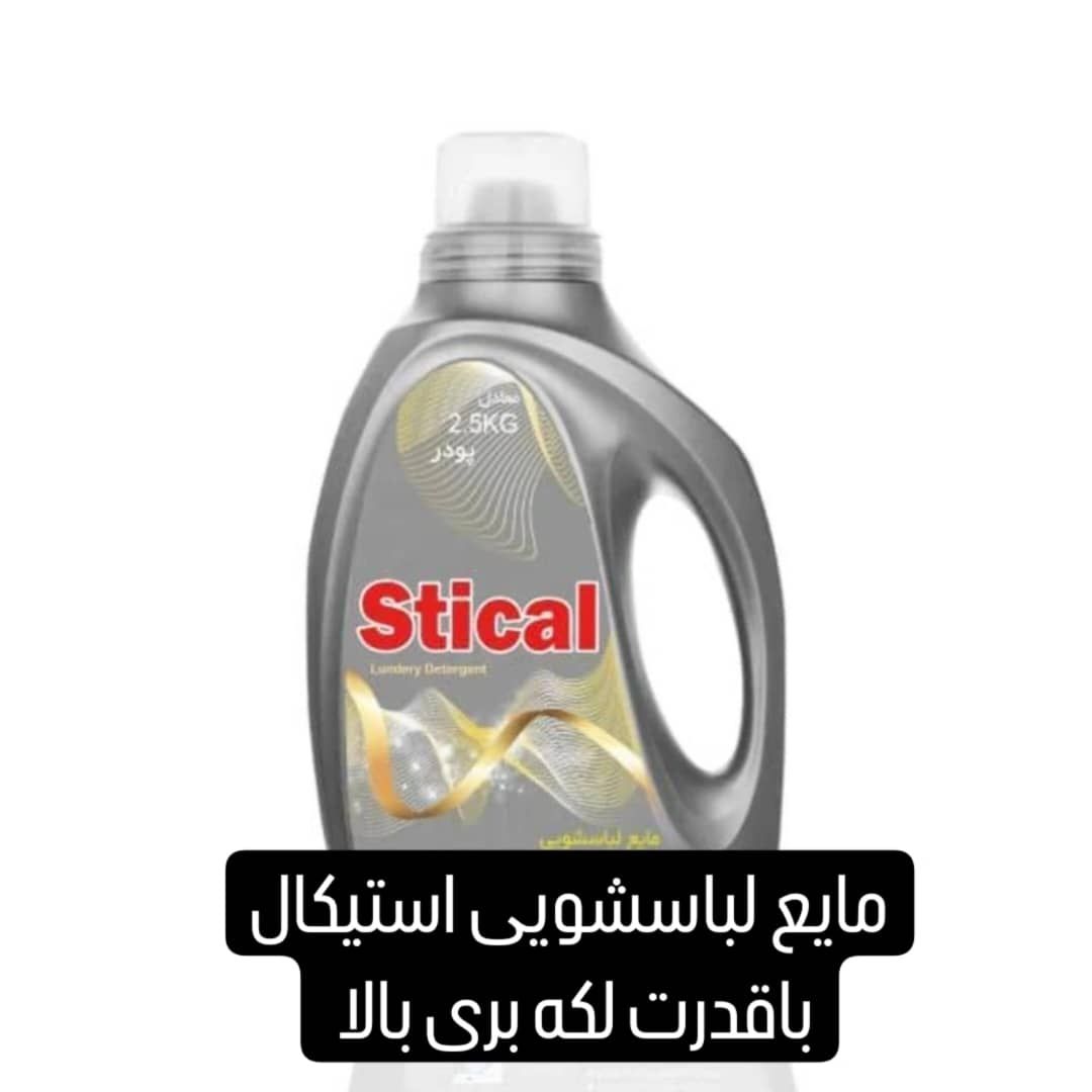 تصویر 1 از خرید و فروش عمده مایع لباسشویی ۲۷۰۰ گرمی