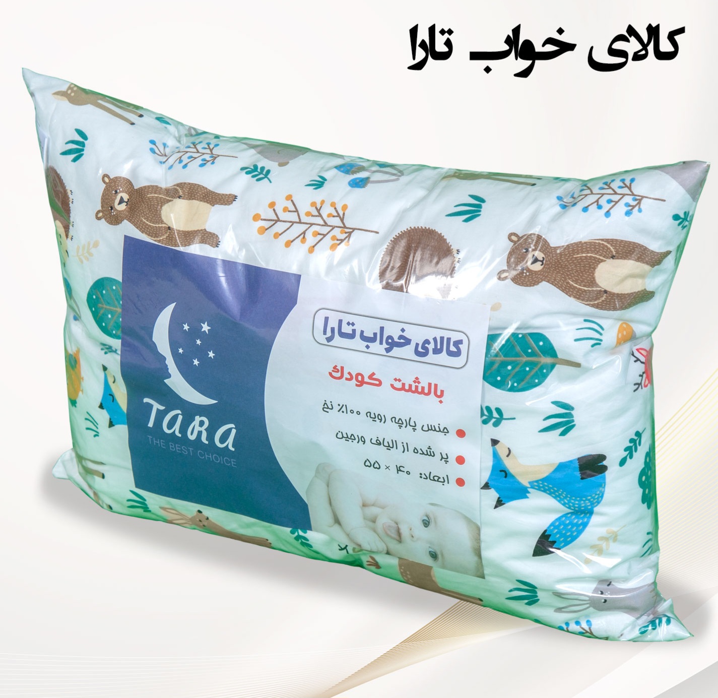 تصویر 2 از قیمت خرید بالش کودک طبی آنتی باکتریال و ضد حساسیت