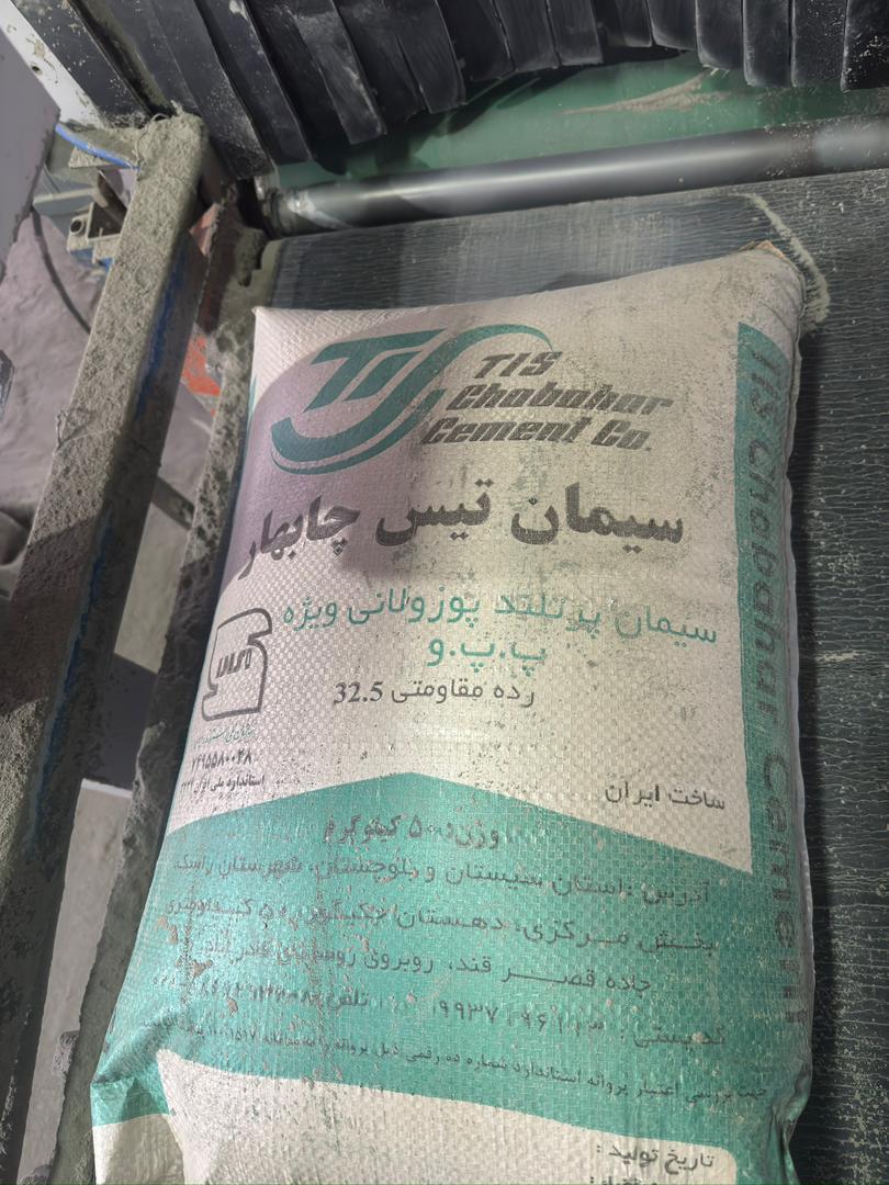 تصویر 1 از قیمت سیمان پرتلند پاکتی تیپ دو و پوزولانی درب کارخانه تیس MAKORAN CEMENT