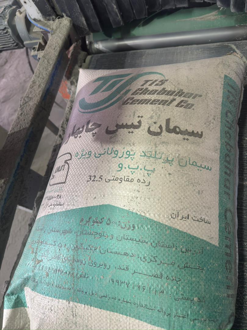 تصویر 2 از قیمت سیمان پرتلند پاکتی تیپ دو و پوزولانی درب کارخانه تیس MAKORAN CEMENT