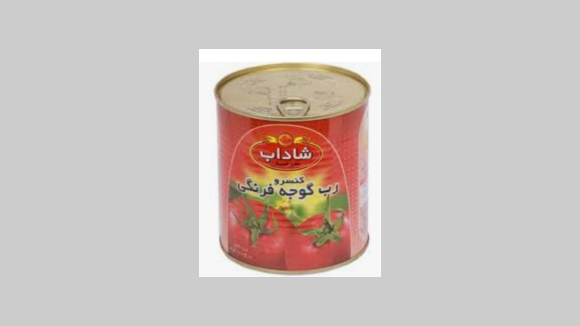 رب گوجه فرنگی شاداب