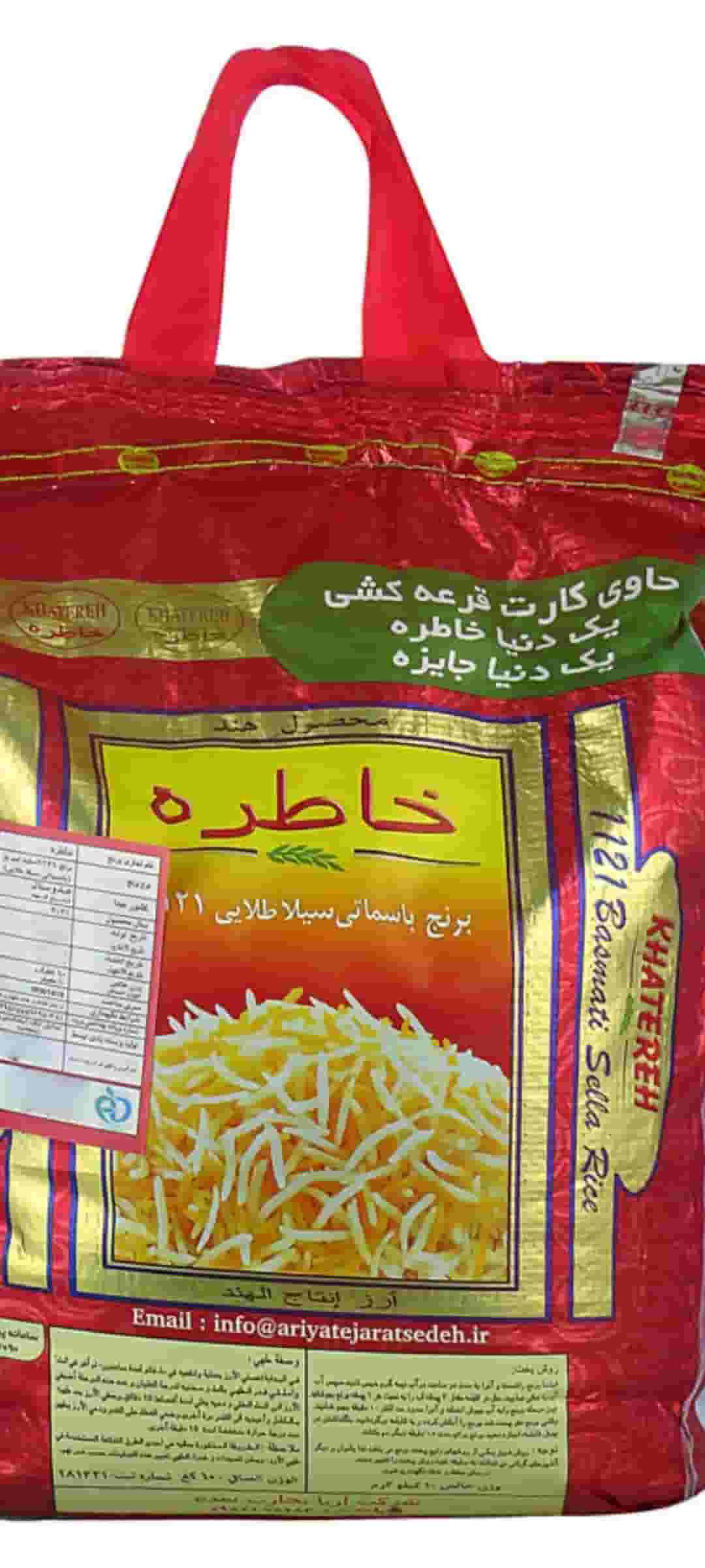تصویر 2 از قیمت خرید برنج هندی ۱۱۲۱ خاطره درجه یک