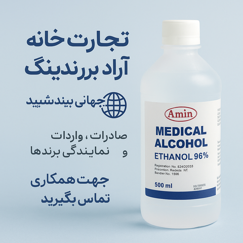 خرید و قیمت الکل بیدستان نایاب (عمده)