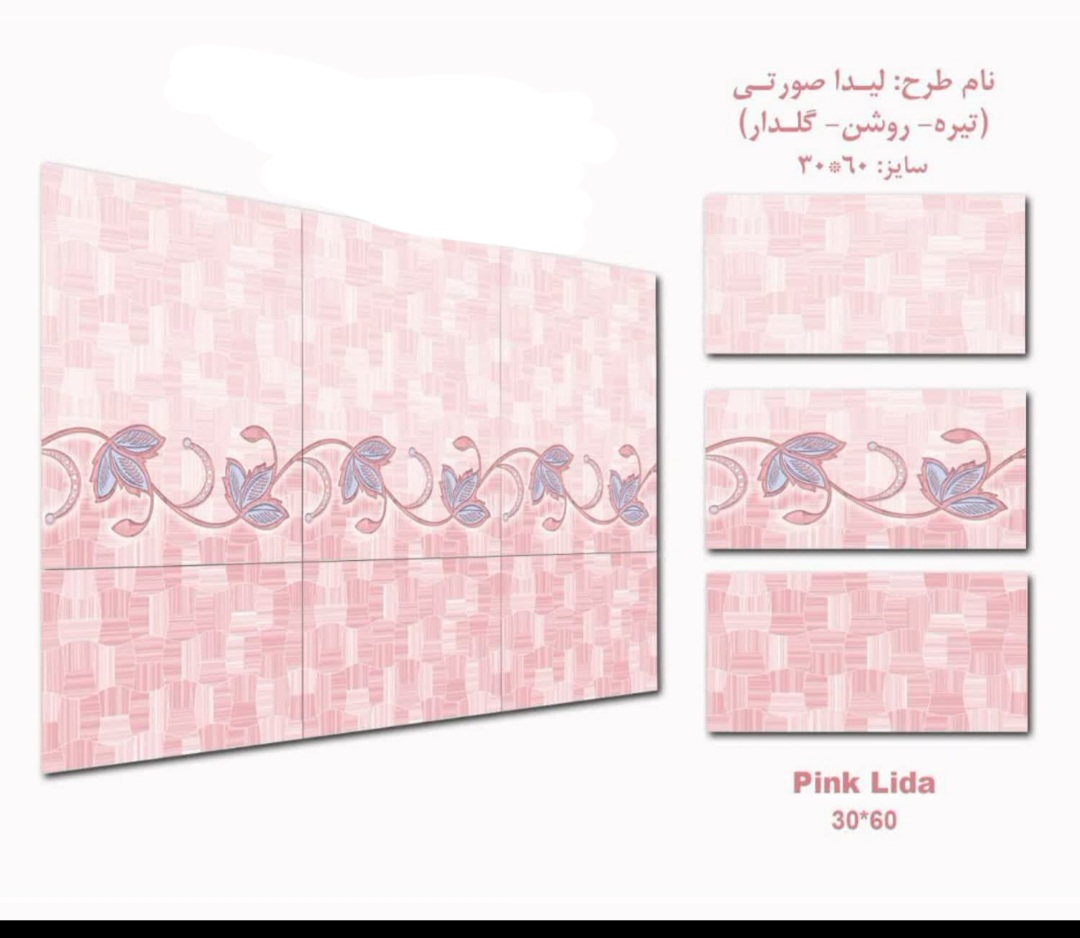 خرید عمده کاشی مستقیم از کازخانه
