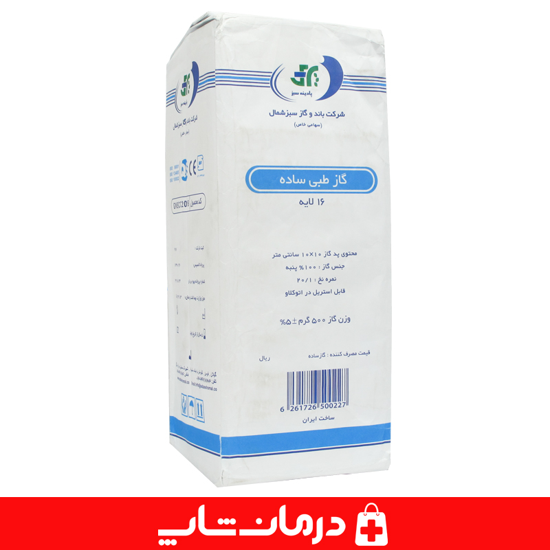 تصویر 4 از قیمت گاز ساده 8 لایه + فروش استثنایی