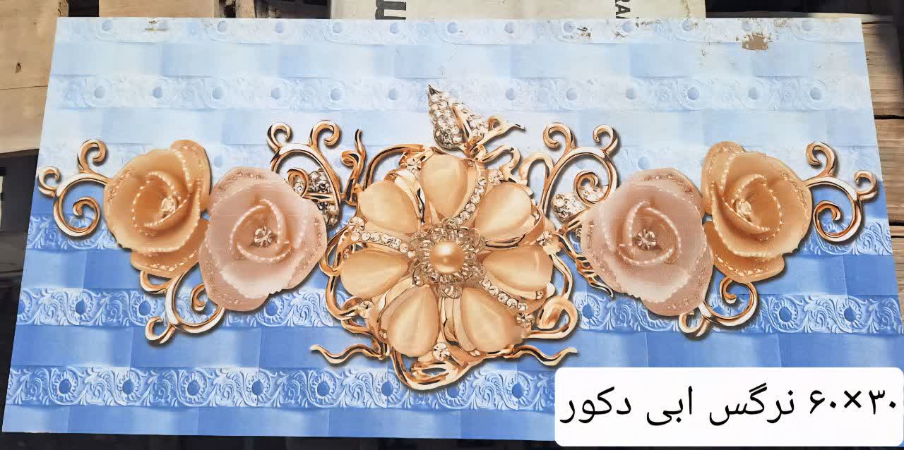 تصویر 2 از سرامیک 60×30 بدنه آشپزخانه + عمده صادراتی
