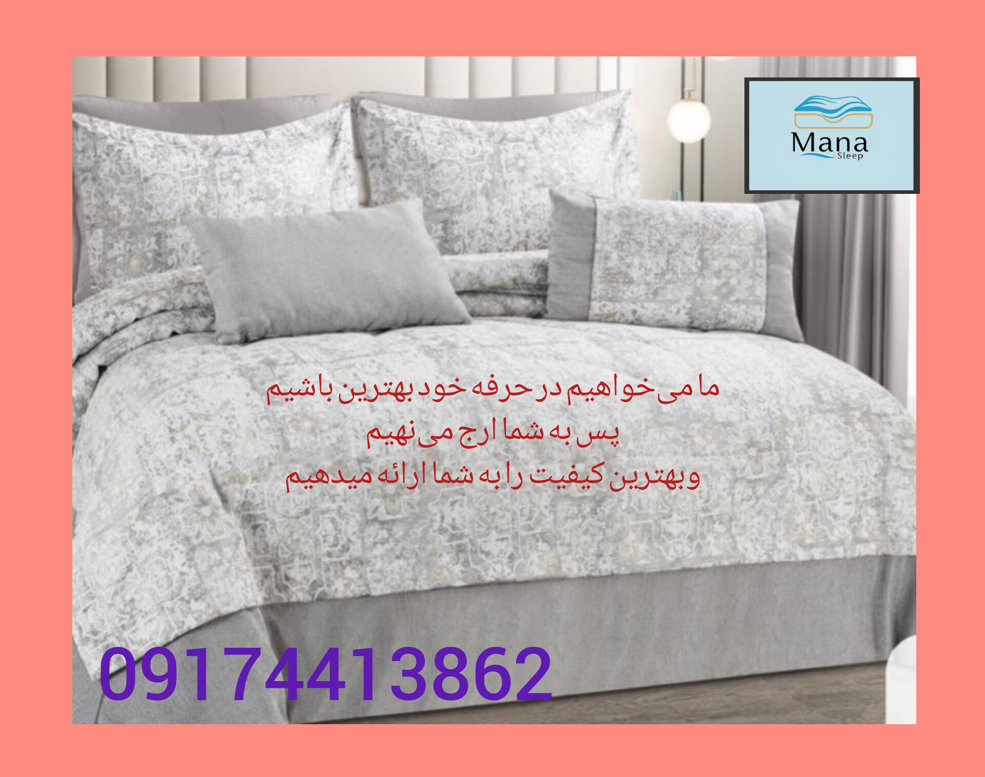 تصویر 1 از قیمت عمده روتختی شیک و با دوام