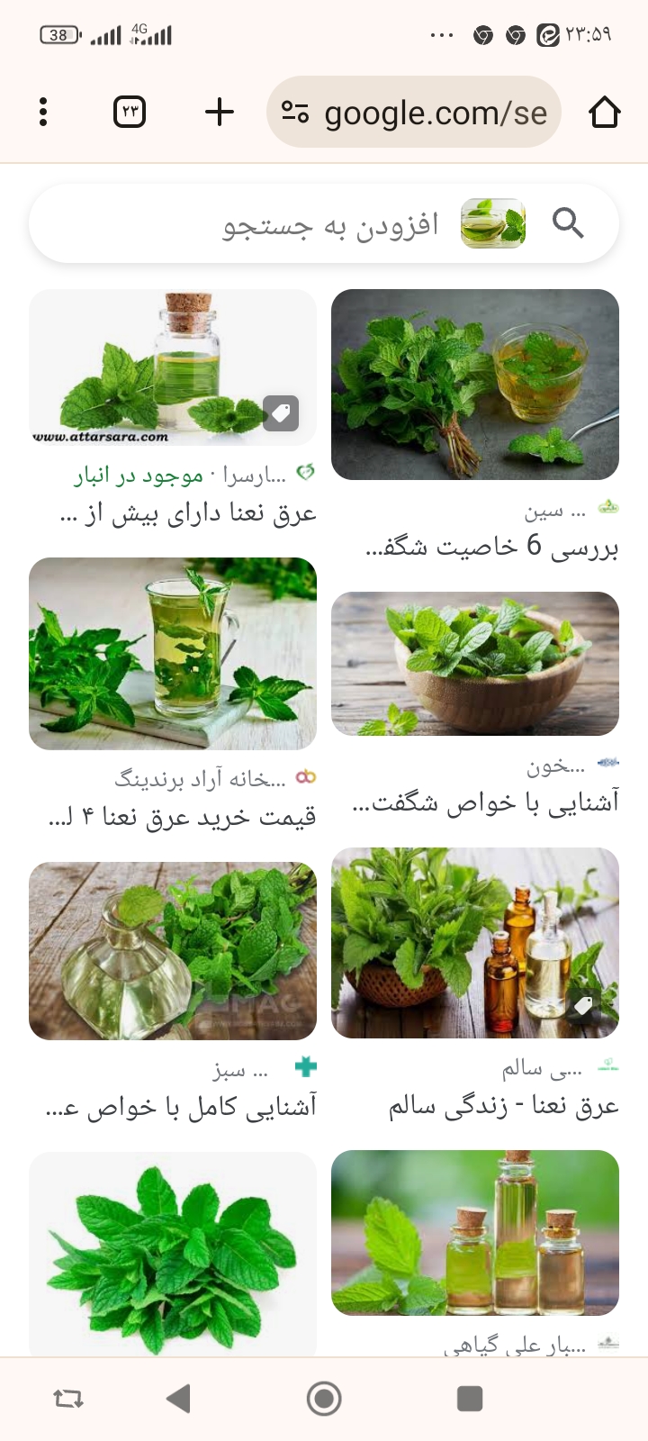 تصویر 3 از فروش عمده عرق نعنای دوآتشه فوق العاده
