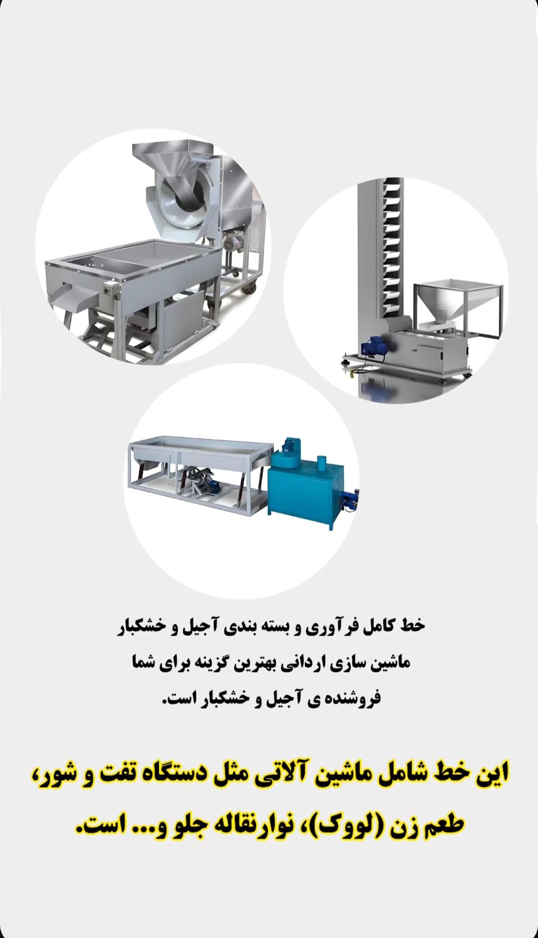 تصویر 1 از تفت و شور خشکبار + خط کامل قسطی + خرید