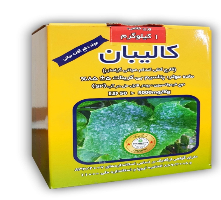 تصویر 1 از قیمت قارچ کش کنترل بیماری سفیدک پودری