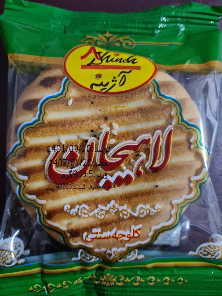فروش کلوچه سنتی + ارسال فوری