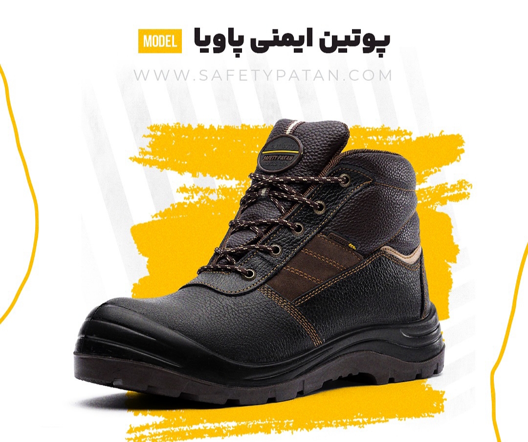 تصویر 1 از پوتین ایمنی پاتن مدل گلکسی + کیفیت عالی