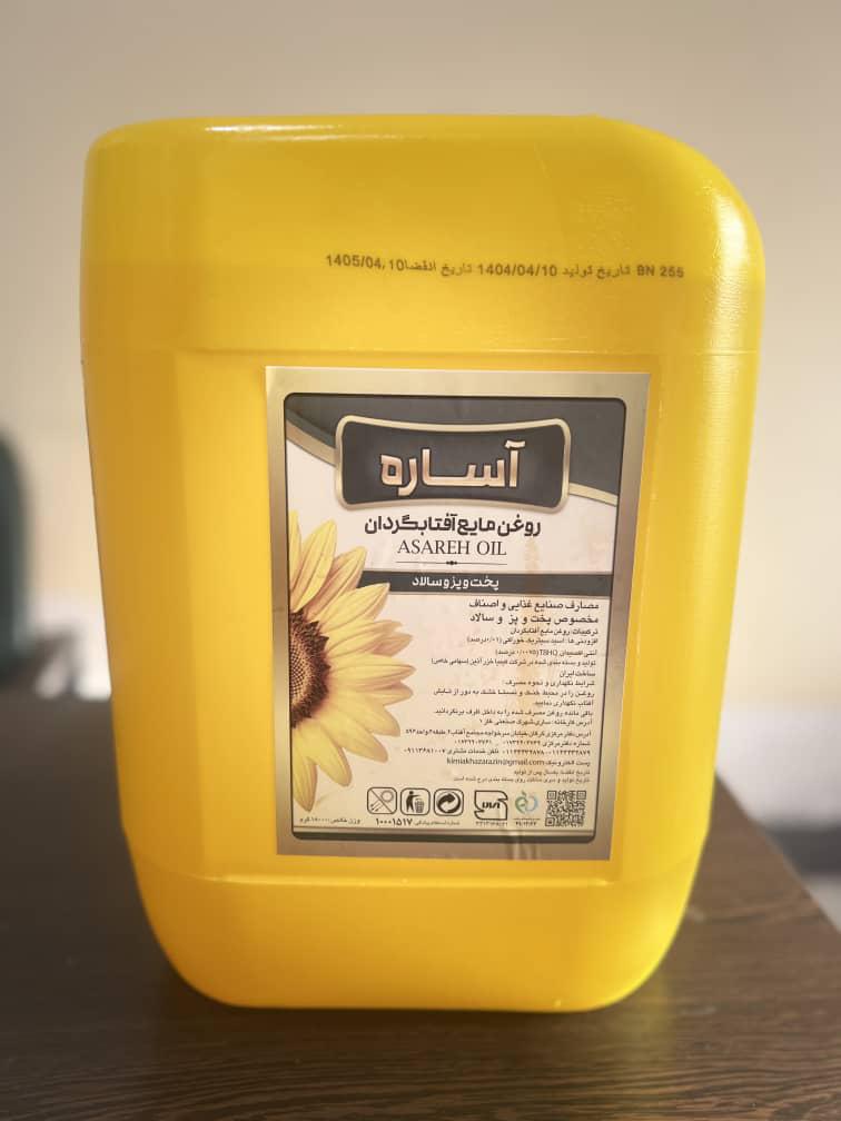 تصویر 1 از روغن مایع مخلوط خوراکی گالن 20 لیتری + قیمت استثنایی