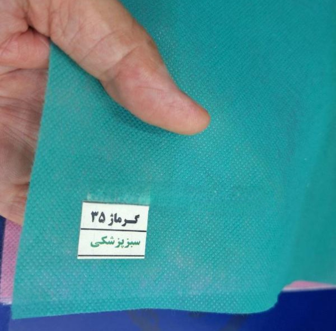 تصویر 1 از قيمت گان جراح 35 گرم بافتینه + فروش فوق العاده