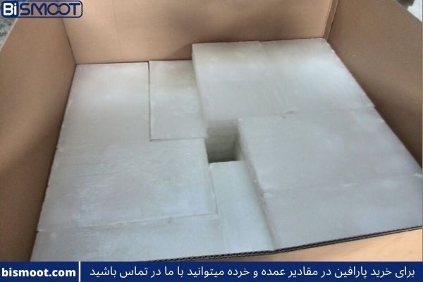 تصویر 1 از فروش استثنایی پارافین جامد ۳ درصد