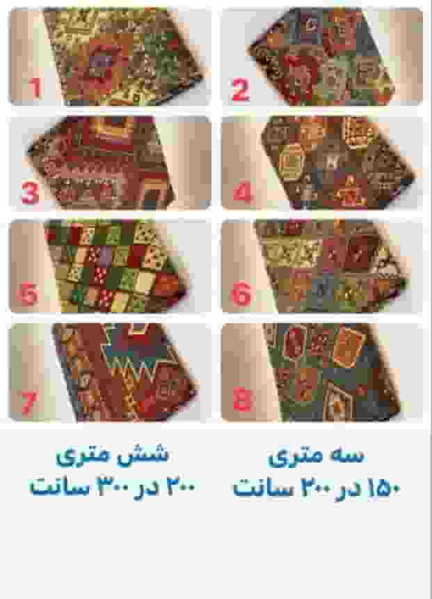 تصویر 4 از فروش روفرشی سنتی ۳ و ۶ متری زیبا
