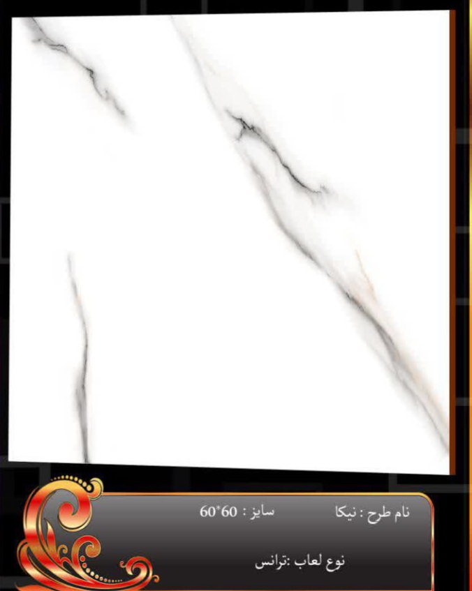 قیمت خرید عمده کاشی اورست