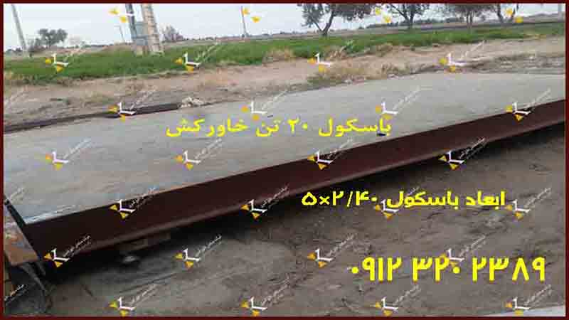 باسکول ۲۰ تنی فلزی با طراحی صنعتی برای انبار و سردخانه‌ها