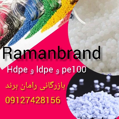 خرید گرانول ضایعاتی سپر + قیمت عمده