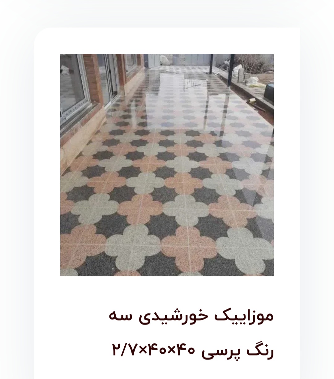 تصویر 3 از خرید موزائیک سه بعدی حیاط