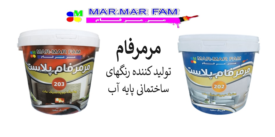 رنگ نیم پلاستیک مرمرفام، انتخاب هوشمند برای رنگ‌ آمیزی حرفه‌ای
