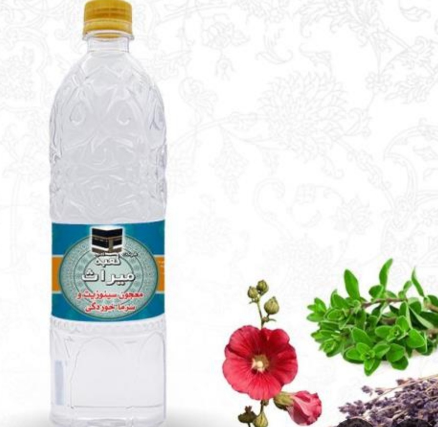 تصویر 2 از قیمت خرید عرق معجون ضد سرماخوردگی و عفونت عمده
