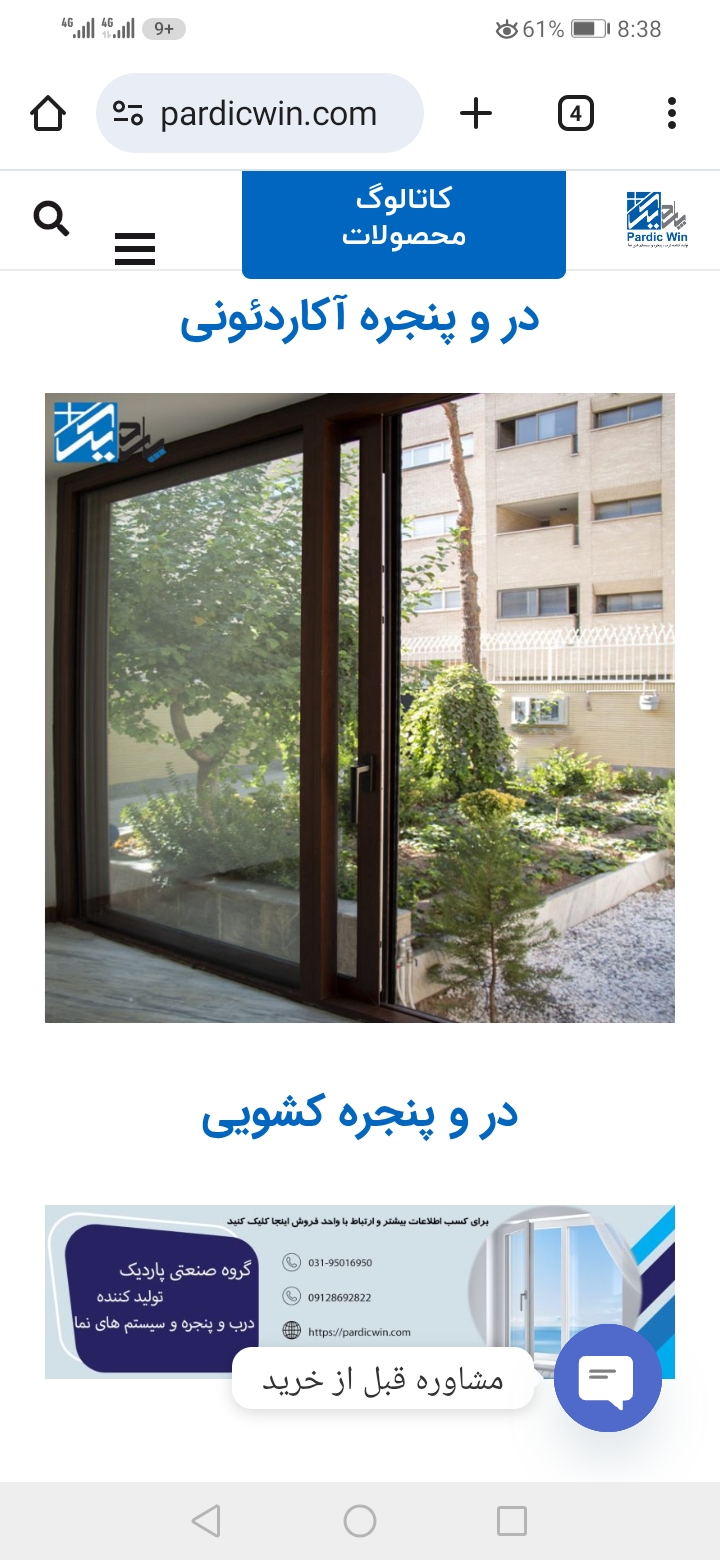 تصویر 2 از خرید پروفیل کشویی دو رو لمینت با کیفیت + فروش عمده