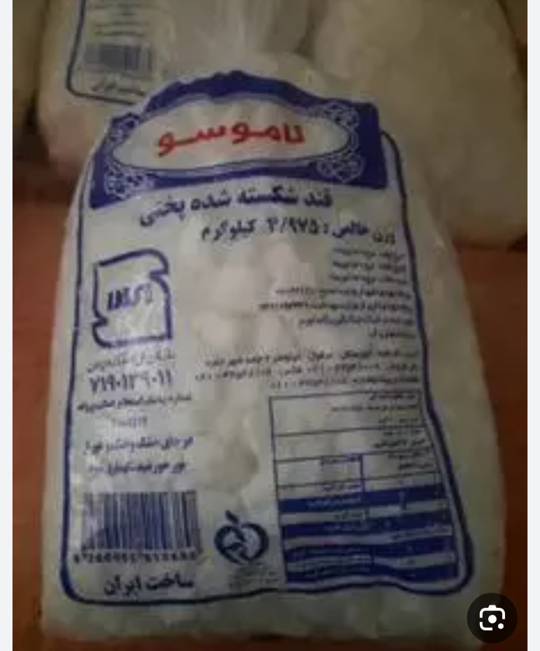 تصویر 2 از خرید قند حبه و شکسته از قندینو