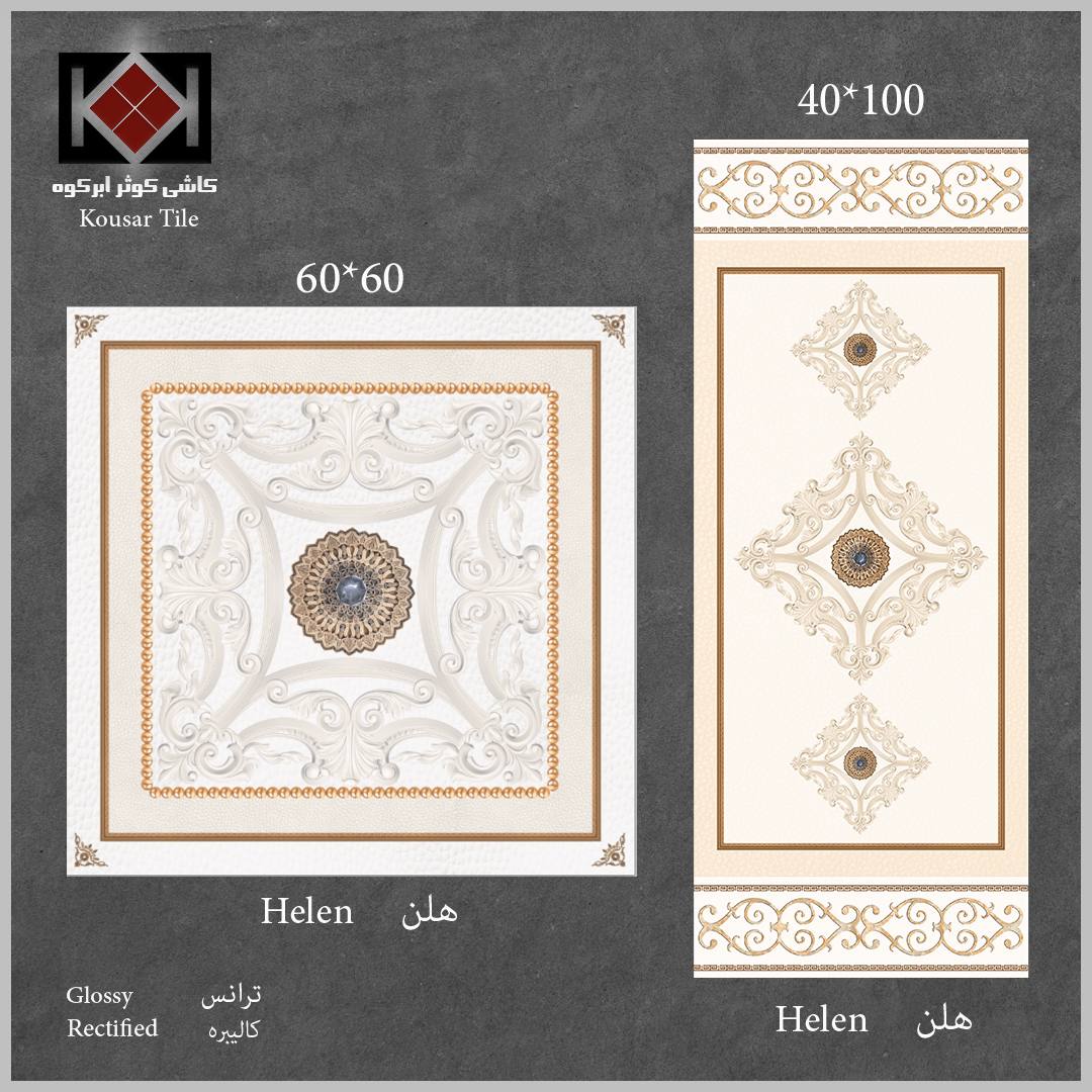 تصویر 1 از فروش سرامیک بدنه و کف ست شده عمده + صادراتی