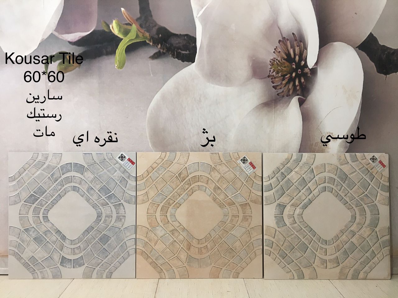 تصویر 2 از فروش سرامیک برجسته رستیک زیبا عمده + صادراتی