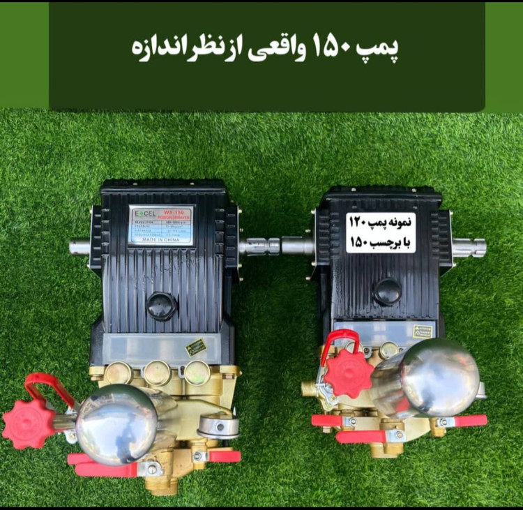 قیمت پمپ سمپاش