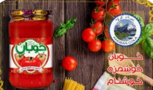 تصویر 2 از خرید و فروش رب گوجه فرنگی تک + قیمت رقابتی