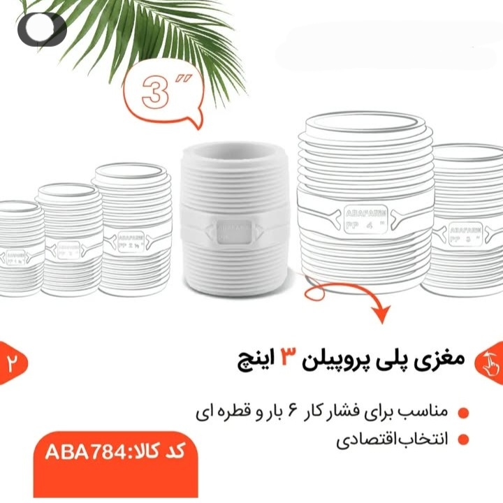 تصویر 2 از قیمت مغزی پروپیلن