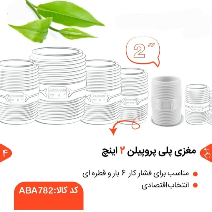 تصویر 4 از قیمت مغزی پروپیلن