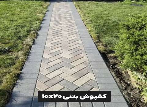 تصویر 2 از قیمت خرید کف پوش بتنی محوطه طوسی + قیمت رقابتی