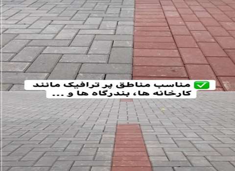 تصویر 4 از قیمت خرید کف پوش بتنی محوطه طوسی + قیمت رقابتی