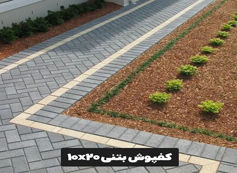 تصویر 2 از خرید کف پوش بتنی پرسی + قیمتی باور نکردنی