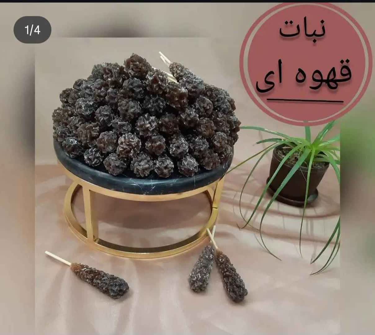 تصویر 2 از عرضه مستقیم نبات قهوه ای برای دیابتی ها