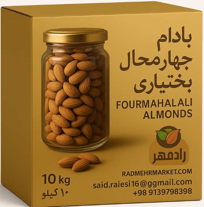 تصویر 1 از خرید عمده بادام درختی چهار محال و بختیاری
