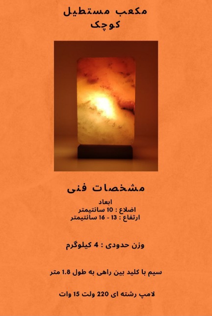 تصویر 3 از فروش عمده چراغ خواب خاص نمکی قیمت مناسب