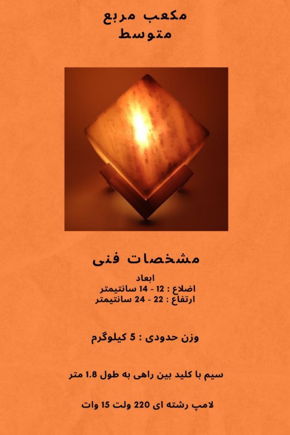 تصویر 4 از فروش عمده چراغ خواب خاص نمکی قیمت مناسب