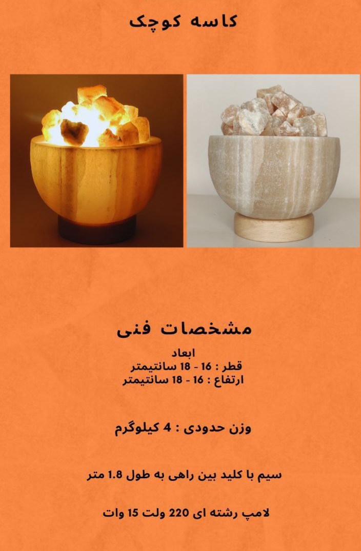 تصویر 3 از فروش عمده آباژور نمکی قیمت مناسب رومیزی