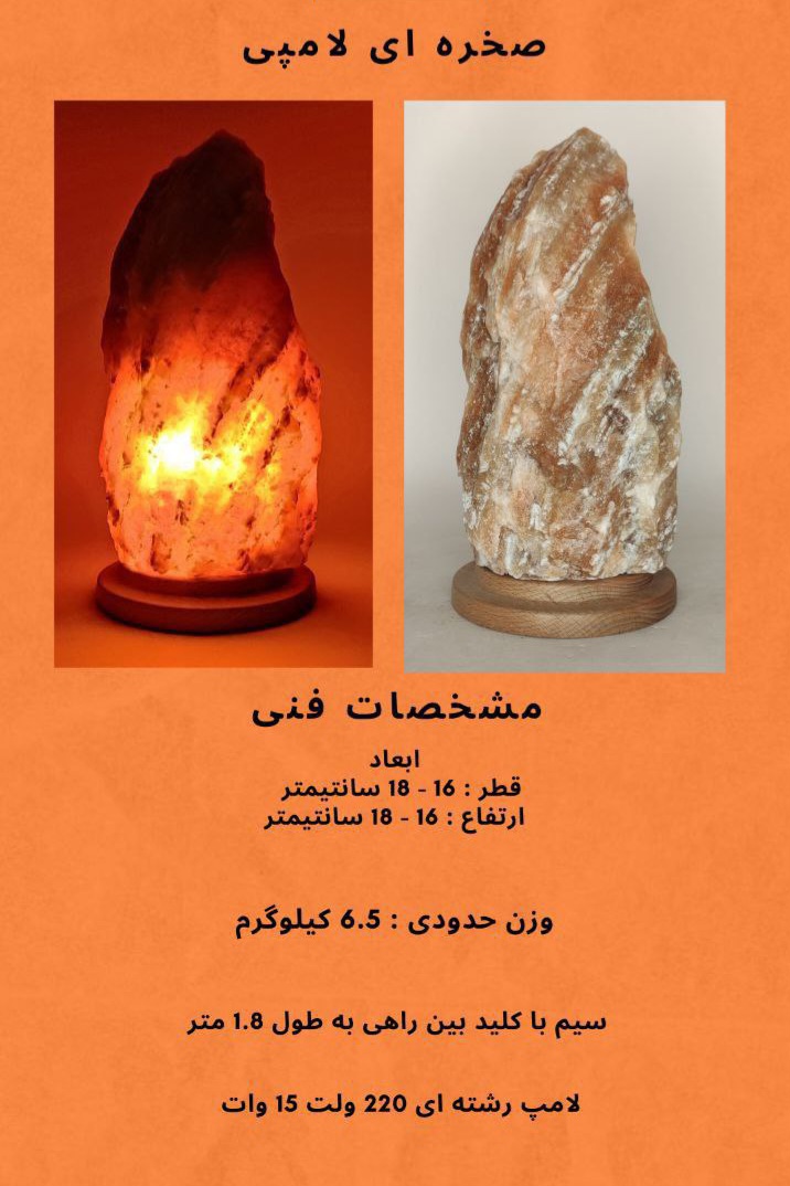تصویر 1 از فروش عمده آباژور نمکی قیمت مناسب رومیزی