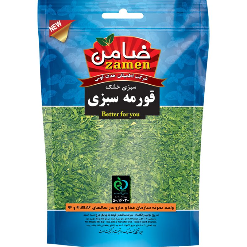 خرید سبزی خشک قورمه ضامن صادراتی + قیمت عمده