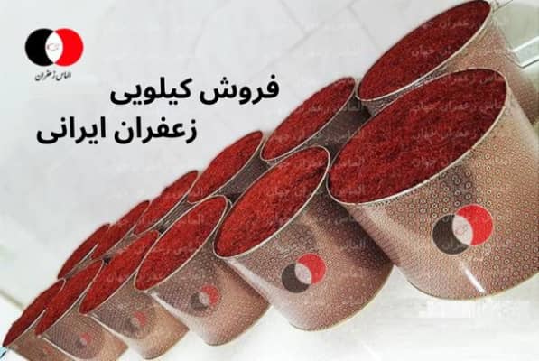 زعفران نگین طلایی مخصوص مصارف مجلسی