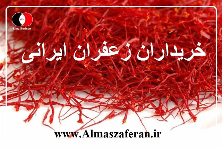 زعفران با رشته‌ های قرمز یکنواخت و قدرت رنگ‌ دهی استاندارد