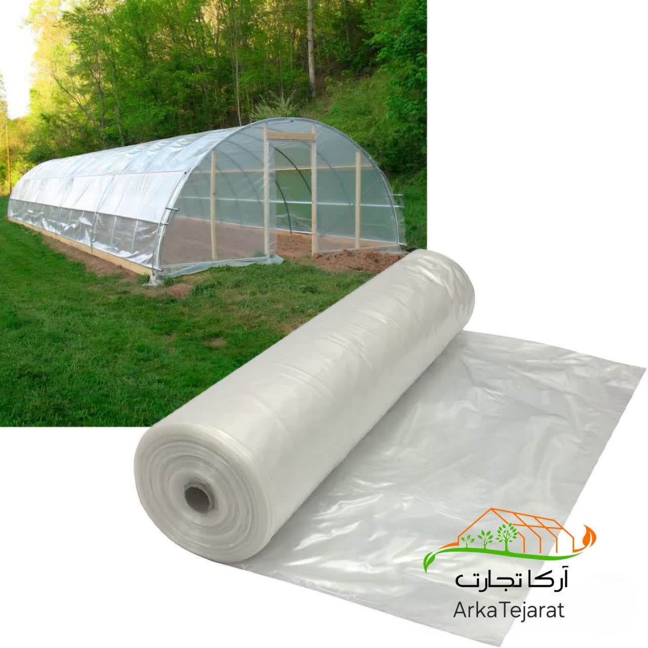 خرید و فروش نایلون گلخانه شیمی پلاستیک عرض 8 متر + قیمت عالی
