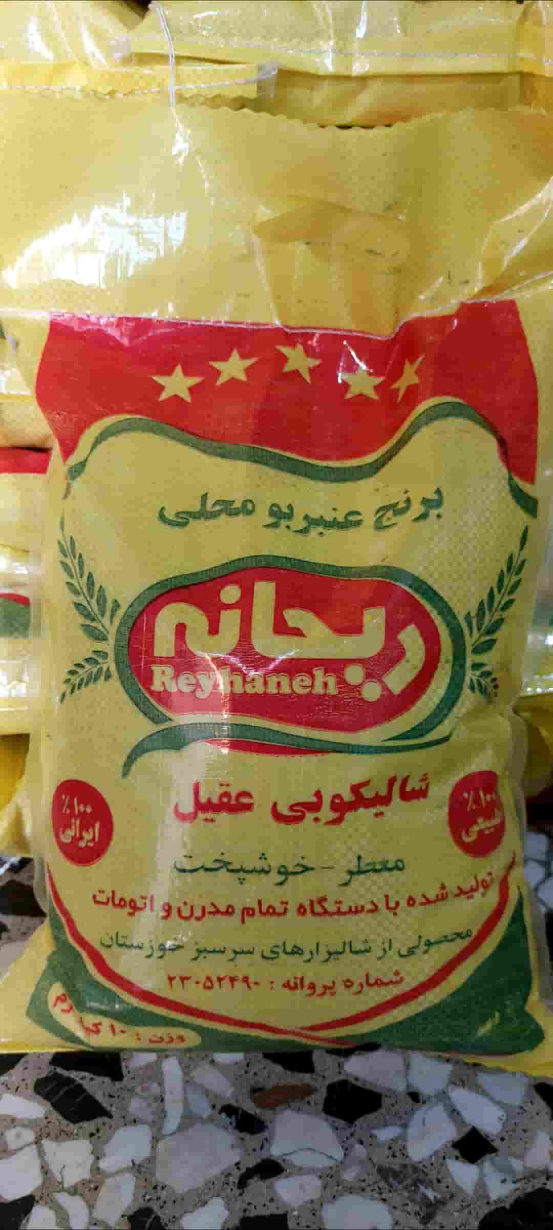 تصویر 3 از قیمت برنج عنبر بو ریحانه